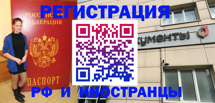 временная регистрация в квартире в Холмске