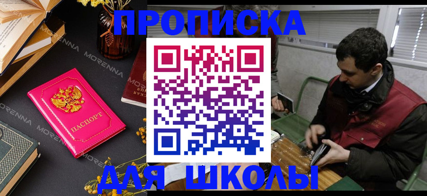 прописка регистрация в Холмске